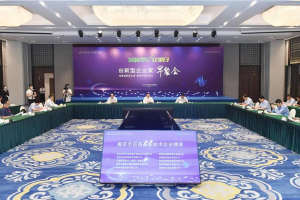 JIUWU HI-TECH est certifiée comme l'une des 100 entreprises les plus innovantes de Nanjing