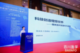 Jiuwu Hi-Tech Presents at the New Energy and New Materials Seminar - Translation pending...